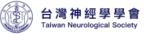 台灣神經學學會
